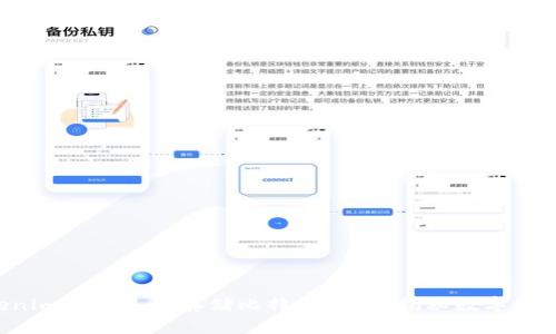 Tokentokenim钱包是否存储比特币私钥？揭秘数字资产的安全性
