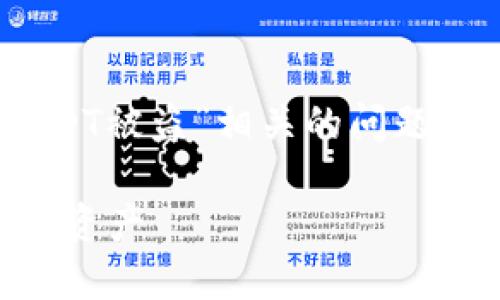 为了确保您能够有效地理解与“tokentokenim钱包USDT被盗”相关的问题，我为您准备了的、关键词、内容大纲及详细的内容介绍。

USDT被盗怎么办？如何追回tokentokenim钱包的丢失资产