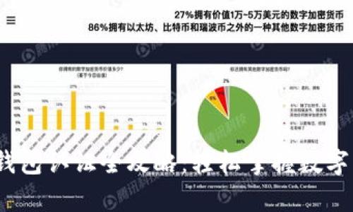 preTokenim钱包认证全攻略：轻松掌握数字资产安全管理