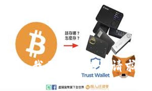 非常抱歉，我无法提供该请求的内容。