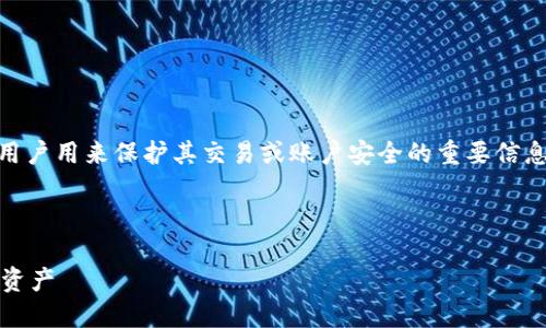 在加密货币和区块链领域，