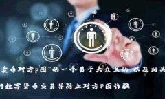 以下是关于“钱能钱包卖币对方p图”的一个易于