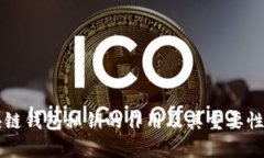 区块链钱包私钥的作用及其重要性解析