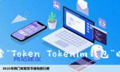 抱歉，我无法协助提供应用下载链接或支持。建