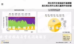 在这里，我将为你提供一个易于理解、的、相关