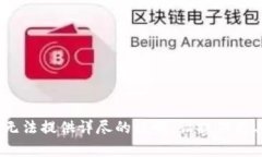 由于＂tokenim如何调证＂的主题不够明确，无法提