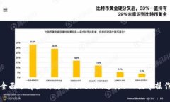 全面了解如何使用Tokenim进行BTC提币操作