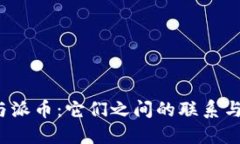 Web3.0与派币：它们之间的联系与未来展望