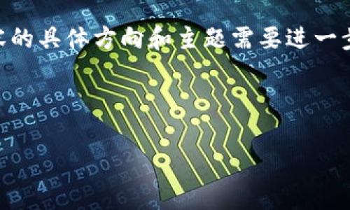 看起来您提到了“tokenim”和“柚子”的存放问题，可能与某种区块链或加密货币的投资有关。不过，这个内容的具体方向和主题需要进一步的澄清。通常， tokenim 可能指的是某种数字资产或代币，而“柚子”可能是指一种加密货币（如柚链EOS）。

以下是一个基于您给出的提示，围绕“柚子币的存储与管理”主题的和大纲。希望能帮助您产生灵感：

如何安全存放和管理柚子币：全面指南