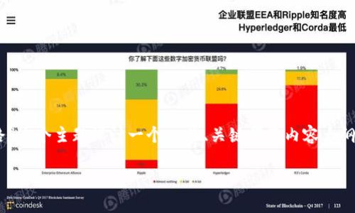 为了帮助您展示一个优质内容的结构，我将为“tokentokenim钱包跑路”这个主题设计一个  的、关键词及内容大纲。然后，我将针对七个相关问题详细阐述，注意整体字数不小于3600字。

### 警惕！TokenTokenIM钱包跑路事件分析及用户应对策略
