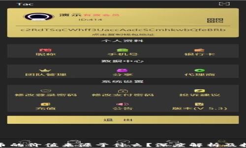 
加密货币的价值来源于什么？深度解析及投资策略