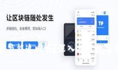 ## tokenim报警能追回吗？深入探讨数字资产安全与