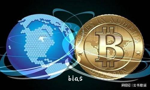 bias