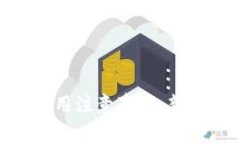 Tokenim使用注意事项：新手必读指南