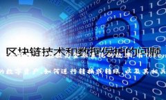 瑞波币（XRP）和Tokenim是两个不同的概念。瑞波币