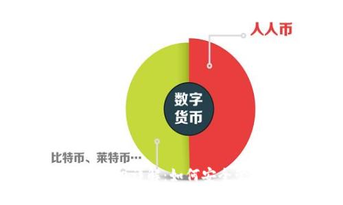 区块链钱包基础知识详解：如何安全管理你的数字资产