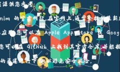 如果您想下载 Tokenim，以下是一些常见下载源供您