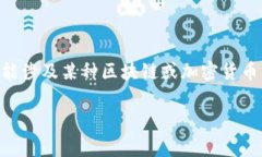 在讨论“Tokenim是否真实”的问题之前，我们需要