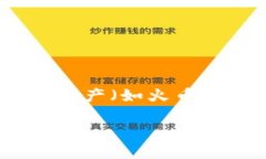 在数字货币交易中，许多用户希望将特定的代币