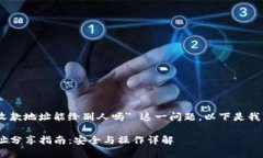 关于 ＂tokenim收款地址能给别人吗＂ 这一问题，