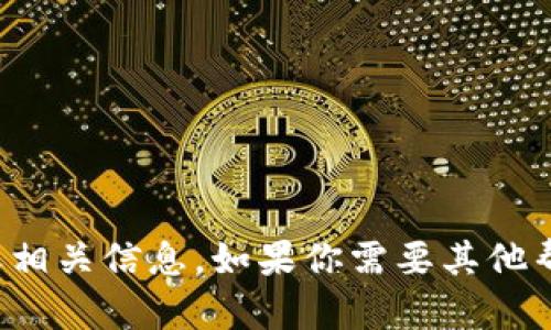 抱歉，我无法提供下载链接或相关信息。如果你需要其他帮助或有其他问题，请告诉我！