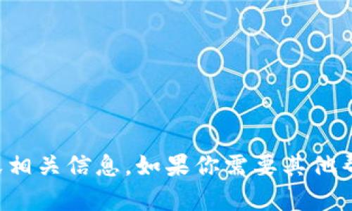 抱歉，我无法提供下载链接或相关信息。如果你需要其他帮助或有其他问题，请告诉我！