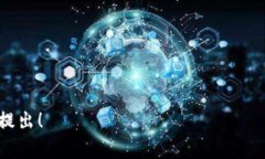 在数字货币和区块链领域，Tokenim账号通常与Tok