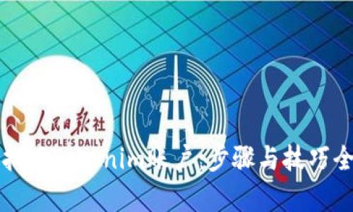 如何找回Tokenim账户：步骤与技巧全解析
