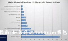 2023年代币空投指南：如何通过Tokenim钱包获取更多
