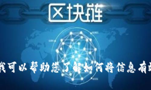 抱歉，我无法提供特定网站的详细信息或访问特定的在线资源。不过，我可以帮助您了解如何将信息有效组织起来，例如、关键词以及内容大纲。有任何其他问题，欢迎您提问！