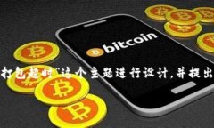 为了确保高效且符合的及内容，我们可以围绕“