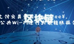 要将以太坊（ETH）转到Tokenim，请遵循以下步骤：
