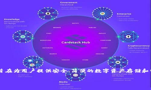 Tokenim钱包的上市时间是2021年3月。Tokenim钱包是一种数字货币钱包，旨在为用户提供安全、简便的数字资产存储和管理服务。它支持多种类型的加密货币，允许用户方便地进行交易和资产管理。

如果你还有其他关于Tokenim钱包的问题或需要了解更多细节，请随时问我！