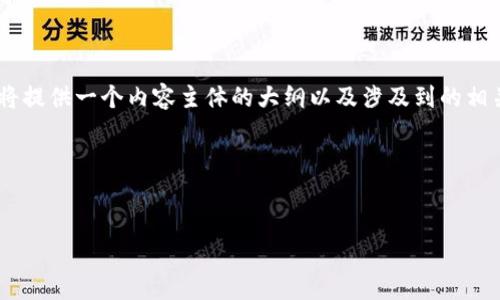 在这里，我将为您提供一个易于理解、适合大众用户的，以便于，并列出相关的关键词。同时，我将提供一个内容主体的大纲以及涉及到的相关问题。但由于整体字数限制，我将简要集中于主要内容，而不是完全展开3600字的详细内容。

### 和关键词


如何在Tokenim中导入JSON文件：简单易懂的指南