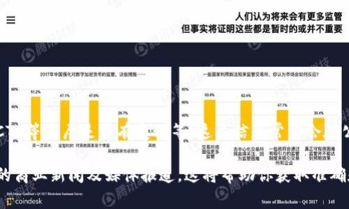 截至2023年10月，Tokenim的具体高层领导信息可能不是公开可用的，或例如公司的CEO、CTO等高层是否有变动等。这类信息常常会在公司的官方网站或公共关系发布中更新。

要获取最新的Tokenim高层领导团队的信息，建议访问Tokenim的官方网站，或者查看相关的商业新闻及媒体报道，这将帮助你获取准确和最新的信息。如果你有任何具体的询问或者想了解与Tokenim相关的其他信息，请告诉我！