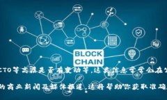 截至2023年10月，Tokenim的具体高层领导信息可能不