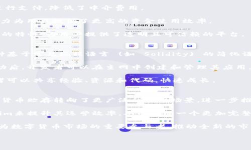 Tokenim 链上技术全解：如何实现安全与效率的双重保障
Tokenim, 链上技术, 安全保障, 区块链效率/guanjianci

## 内容主体大纲

1. 引言
   - 区块链技术的兴起与应用背景
   - Tokenim 的定义与特点

2. Tokenim 的核心技术
   - 技术架构解析
   - 主要功能与特性

3. Tokenim 链上的安全机制
   - 数据加密技术
   - 共识机制与网络安全

4. Tokenim 链上效率
   - 交易速度与吞吐量
   - 智能合约的执行效率

5. Tokenim 在实际应用中的案例分析
   - 金融领域应用
   - 供应链管理中的应用
   - 公共服务与治理

6. Tokenim 的未来发展趋势
   - 技术更新与迭代
   - 各行业的发展潜力

7. 常见问题解答
   - Tokenim 与传统区块链的区别
   - 如何确保链上的数据安全？
   - Tokenim 的交易费用结构是什么样的？
   - Tokenim 如何应对网络攻击？
   - 区块链在 Tokenim 中的作用是什么？
   - 如何开发和部署 Tokenim 链上的应用？
   - Tokenim 对未来数字货币市场的影响？

## 问题详细介绍

### 1. Tokenim 与传统区块链的区别
Tokenim 技术在设计上与传统区块链有明显区别。传统区块链（如比特币、以太坊）通常只是作为一种交易记录和储存工具，而 Tokenim 则更注重于在链上实现智能合约和复杂逻辑的执行。此外，在可扩展性和效率方面，Tokenim 采用了一些创新性的技术，如链下计算和分层区块链，这使其在处理高频交易和大规模数据时表现得更加优秀。

具体而言，Tokenim 提供了更高的交易吞吐量，用户可以在很短的时间内完成多笔交易。这种设计使其能够承载更高的用户使用密度，尤其是对于需要快速清算的金融领域。同时，Tokenim 在智能合约的设计上，允许更灵活的功能实现，开发者可以根据自身需求定制合约逻辑。

此外，Tokenim 也在节点处理和网络安全性方面进行了，通过引入新的共识机制，能够有效防止集中化带来的安全隐患。这些特点使得 Tokenim 成为一个更加完善的区块链平台，为开发者和企业带来了全新的机会。

### 2. 如何确保链上的数据安全？
保卫区块链数据的安全是 Tokenim 的一项重要功能。首先，Tokenim 采用了先进的数据加密技术来保护用户信息和交易记录。数据在上链前都会经过复杂的加密处理，即使数据在链上被公开，黑客也无法解码。

其次，Tokenim 采用多签名机制，确保交易的发起需要多个授权。这降低了单一用户操作的风险，任何异常都需要经过一系列验证才能确认。此外，Tokenim 还定期进行安全审计，以检查系统中的漏洞和弱点，及时修复安全隐患。

在网络层面，Tokenim 的分布式架构有效避免了单点故障问题。每个节点都在不同的位置保存相同的交易数据，使得数据丢失的可能性降至最低。结合共识机制的应用，Tokenim 确保了只有经过网络大部分节点验证的交易才能加入到区块中，进一步确保了数据的真实性和完整性。

### 3. Tokenim 的交易费用结构是什么样的？
Tokenim 在交易费用方面采用了灵活的定价策略，为用户提供更优的成本体验。与传统区块链相似，Tokenim 的交易费用主要根据网络的拥堵程度变化。具体来说，网络越拥堵，交易优先级越高，费用就会相应增加，以吸引矿工优先确认该交易。

但与此不同的是，Tokenim 还提供了多种支付选项，为用户提供更多的选择。例如，用户可以选择在低峰时段进行交易，费用较低；或者在高峰时段，通过支付更高的费用来加速交易处理。此外，Tokenim 会不定期推出一些促销活动，用户在特定时段进行交易时，可以享受费用减免的优惠。

总结而言，Tokenim 的交易费用结构比较灵活，既考虑了用户成本，还有助于网络的稳定运行，为用户提供了更优质的交易体验。

### 4. Tokenim 如何应对网络攻击？
网络安全是区块链技术的一块难题，Tokenim 对此采取了一系列防护措施。首先，Tokenim 采用独特的共识机制，可有效抵御51%攻击。在这种机制下，恶意攻击者需要控制超过一半的网络算力才能进行篡改，这几乎是不可能的。

此外，Tokenim 还对每个节点进行严格的身份验证，防止黑客通过伪造节点进行攻击。平台会监控每个节点的行为，任何异常活动将立即触发警报，并采取相应措施，如隔离可疑节点。

在智能合约层面，Tokenim 通过引入形式化验证技术保障合约的安全性。这种技术可以在合约部署前深入检测合约逻辑是否存在漏洞，降低了未来执行过程中出错的概率。

### 5. 区块链在 Tokenim 中的作用是什么？
在 Tokenim 中，区块链扮演着支付、清算和数据存储的三重角色。首先作为支付手段，Tokenim 支持多种数字资产的交易，用户能够方便地在链上进行支付，降低了中介费用。

作为清算工具，Tokenim 可以在几秒钟内完成交易结算，大大加速了资金周转。传统金融机构的清算往往需要几天时间，而 Tokenim 的实时结算能力为用户提供了更高的资金使用效率。

最后，区块链在数据存储中的作用更为重要，Tokenim 将所有交易信息、用户记录及合约逻辑都安全保存于链上，使得数据具备了不可篡改和可追溯的特性，为用户提供了透明且可信赖的平台。

### 6. 如何开发和部署 Tokenim 链上的应用？
开发 Tokenim 链上的应用相对容易，开发者可以使用平台提供的开发工具套件进行快速构建。首先，需要了解 Tokenim 的智能合约语言，这是一种基于常见编程语言 (如 Solidity) 的简化语言，开发者可以依此进行定制合约的开发。

在开发过程中，开发者可以利用 Tokenim 提供的测试网络，将合约部署到测试环境中进行调试，确保合约在正式环境中的正确性和安全性。部署成功后，开发者可以在主网中创建和管理其应用。

Tokenim 还提供了文档和技术支持，帮助开发者快速上手，有效解决其开发过程中的疑问。此外，社区的活跃度和开发者支持也是极大的优势，开发者可以共享经验、资源和代码，快速成长。

### 7. Tokenim 对未来数字货币市场的影响？
Tokenim 的出现为数字货币市场带来了新的可能性。首先，Tokenim 通过其创新的技术解决了传统区块链的一些性能瓶颈，使得盈利模式从单纯的货币贮存转向了更广泛的应用场景，进一步推动了数字资产的普及。

其次，Tokenim 的高效性和安全性使得更多企业愿意采用区块链技术来业务流程。我们可以预见，未来会有更多的传统金融机构和企业利用 Tokenim来提升其运营效率，从而形成一个更加完整的生态体系。

最后，Tokenim 将助力数字货币实现更广泛的流通和应用，未来将对物联网、彩票等领域产生影响。随着投资者和用户的不断增加，Tokenim 有望成为数字货币市场的重要参与者，推动全新的市场成长。

以上便是有关 Tokenim 链上的深入探讨。希望这些内容能为您提供有价值的信息！
