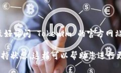 Tokenim 是一个相对较新的平台，因此其支持的加密