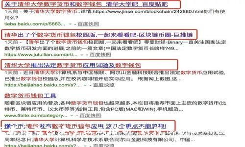 : 区块链钱包安全级别解析：如何保护你的数字资产