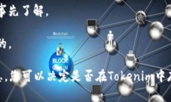 比特币和Tokenim之间的关系取决于Tokenim的功能和支