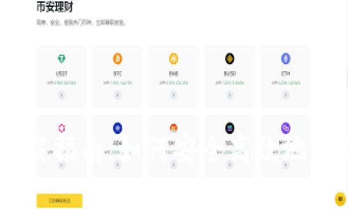 区块链钱包IM下载指南：如何安全高效地管理你的数字资产