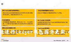 如何有效进行Ledger钱包固件更新：全面指南