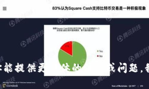 看起来你提到的“tokenim能发送”不太完整，可能是关于加密货币、区块链或某个具体平台的问询。如果你能提供更具体的信息或问题，我将更加能够帮助你。比如，你想了解Tokenim的具体功能、使用方法，还是其他相关内容？请补充更多信息！