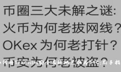 如何将Tokenim安全有效地兑换为BTC：新手指南