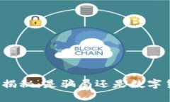 泰达币真相揭秘：是骗局还是数字货币的未来？