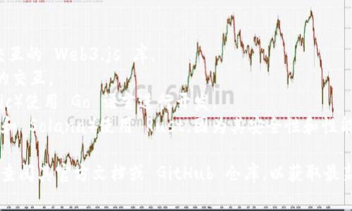 Tokenim 是一个基于区块链技术的项目，具体的开发语言可能会因项目的不同而有所不同。通常情况下，区块链项目会使用以下几种语言来进行开发：

1. **Solidity**：适用于以太坊智能合约开发。
2. **JavaScript**：常用于前端开发和与智能合约交互的 Web3.js 库。
3. **Python**：用于编写后端逻辑和与区块链节点的交互。
4. **Go**：一些区块链网络（如 Hyperledger Fabric）使用 Go 语言进行开发。
5. **Rust**：越来越多的区块链项目（如 Polkadot 和 Solana）使用 Rust，因为其安全性和性能。

要准确了解 Tokenim 使用的是哪种开发语言，建议查阅其官方文档或 GitHub 仓库，以获取最新的技术栈信息。