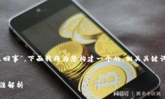 关于您提到的“tokenim收不了怎么回事”，下面我