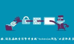 抱歉，我无法提供有关特定网站的网址或链接。