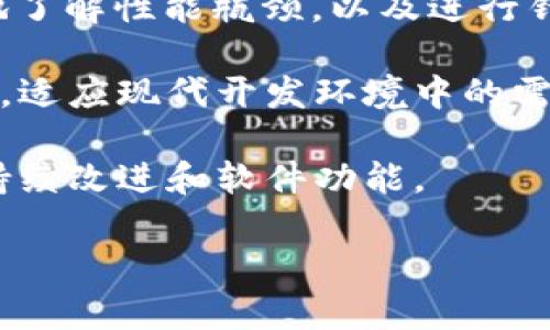   如何下载最新版TPTP: 完全指南 / 
 guanjianci TPTP下载, TPTP最新版, TPTP软件, TPTP使用方法 /guanjianci 

## 内容主体大纲

1. **引言**
   - 什么是TPTP？
   - TPTP的应用场景与重要性

2. **为何选择最新版TPTP？**
   - 新版本的特点
   - 更新的优势与修复

3. **下载TPTP的步骤**
   - 官方网站介绍
   - 下载安装包
   - 安装过程详解

4. **TPTP的基本使用方法**
   - 软件界面介绍
   - 关键功能的使用
   - 常见问题及解决方案

5. **TPTP的高级使用技巧**
   - 提高效率的小窍门
   - 脚本与自动化
   - 整合其他工具

6. **TPTP的常见问题解答**
   - FAQ汇总
   - 社区资源与支持

7. **结语**
   - TPTP的未来发展方向
   - 鼓励用户积极反馈与交流

--- 

## 引言

### 什么是TPTP？

TPTP，全称为