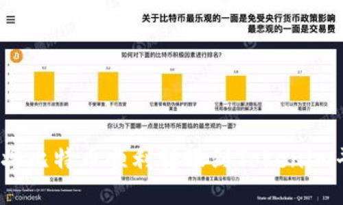 如何将比特币顺利转账到Tokenim平台？